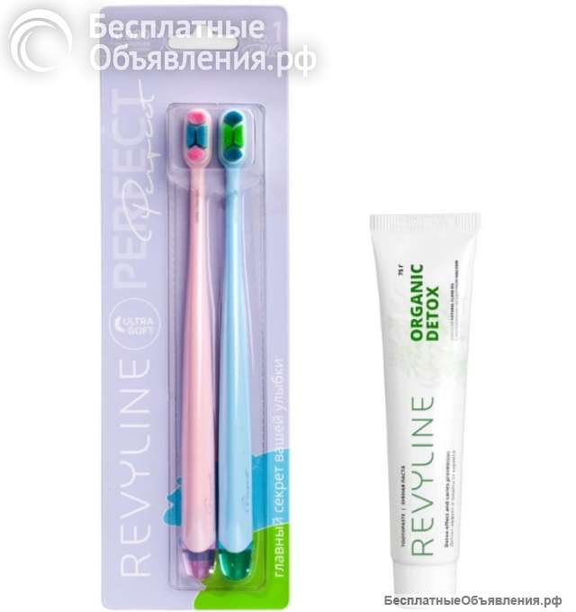 Зубные щетки Perfect (розовая и голубая) и зубная паста Органик от Revyline