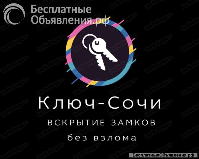 Вскрытие замков без взлома