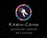 Вскрытие замков без взлома