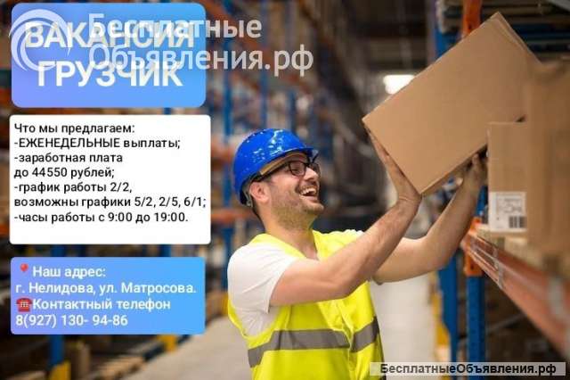 Грузчик в магазин детских товаров
