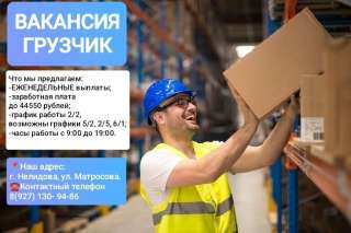 Грузчик в магазин детских товаров