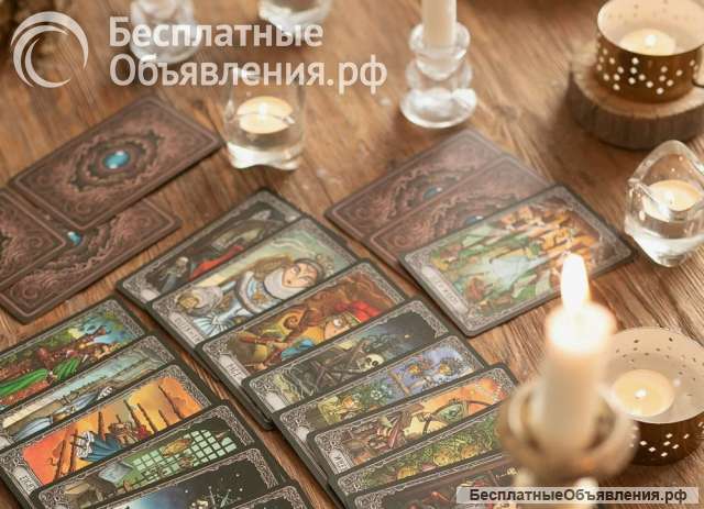 Гадание Приворот Магия Гадалка Инна