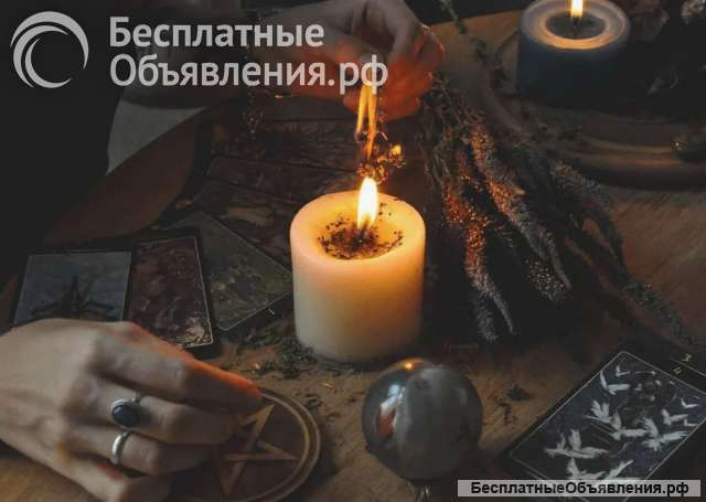 Гадание Приворот Магия Гадалка Инна