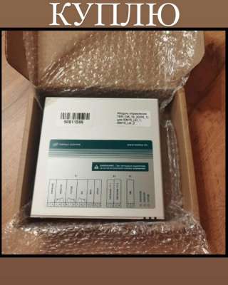 Куплю модуль управления TER CM 16