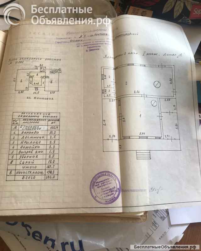Здание, по бти магазин