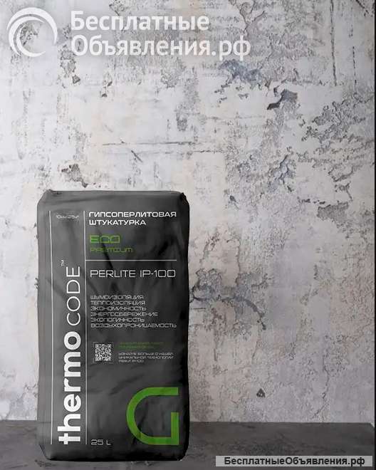 Гипсовая, фасадная штукатурка THERMOCODE