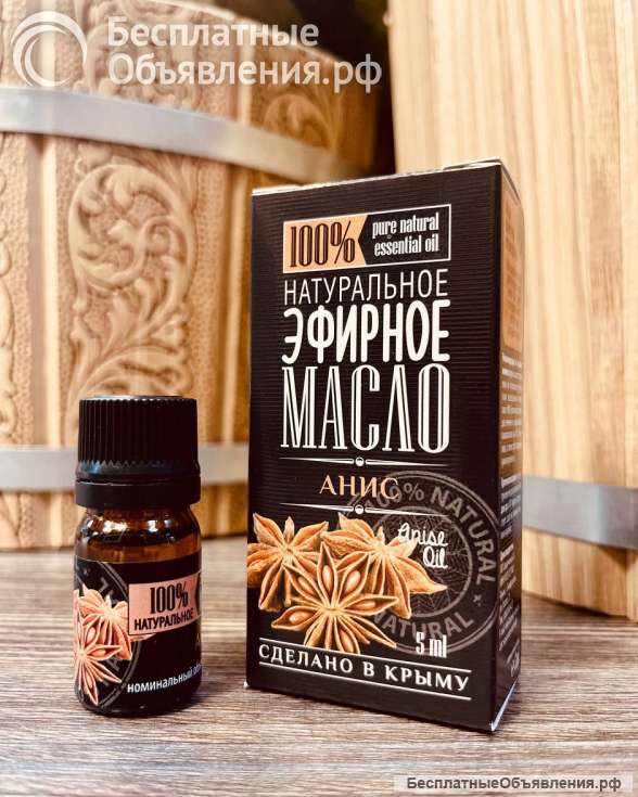 Эфирное масло "Крымские масла" Анис, 5 мл