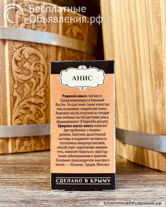 Эфирное масло "Крымские масла" Анис, 5 мл