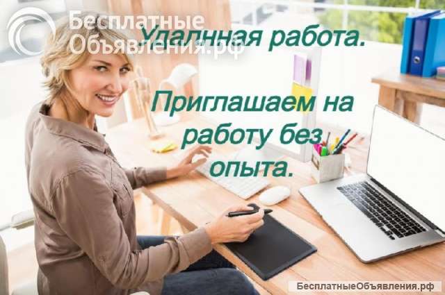 Требуется менеджер на удаленку