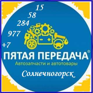 Автозапчасти на любое авто под заказ