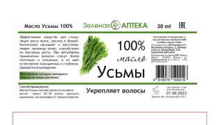 Купить Белорусское масло усьмы напрямую от Производителя, оптом и в розницу
