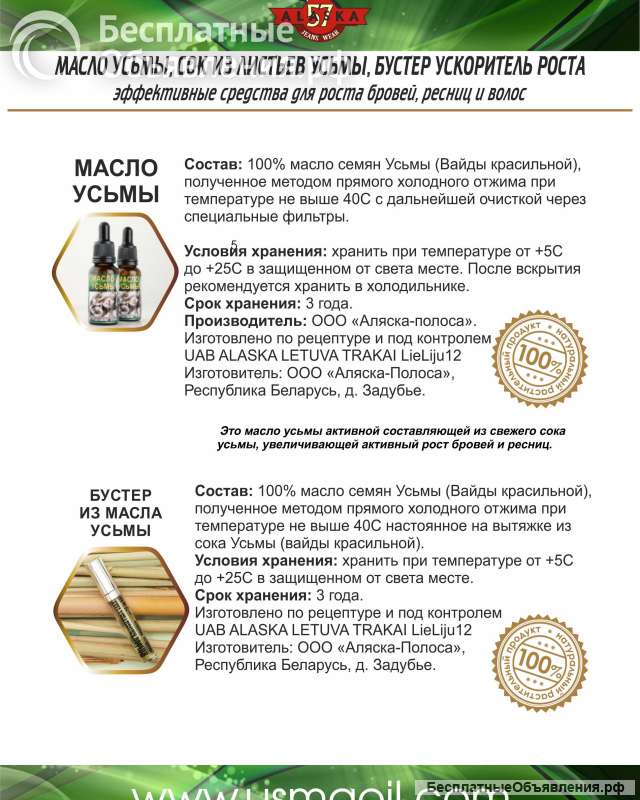 Купить Белорусское масло усьмы напрямую от Производителя, оптом и в розницу