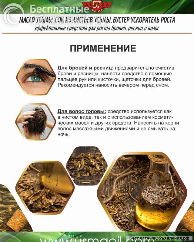 Купить Белорусское масло усьмы напрямую от Производителя, оптом и в розницу