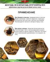 Купить Белорусское масло усьмы напрямую от Производителя, оптом и в розницу
