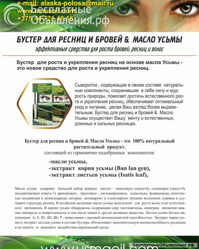 Купить Белорусское масло усьмы напрямую от Производителя, оптом и в розницу