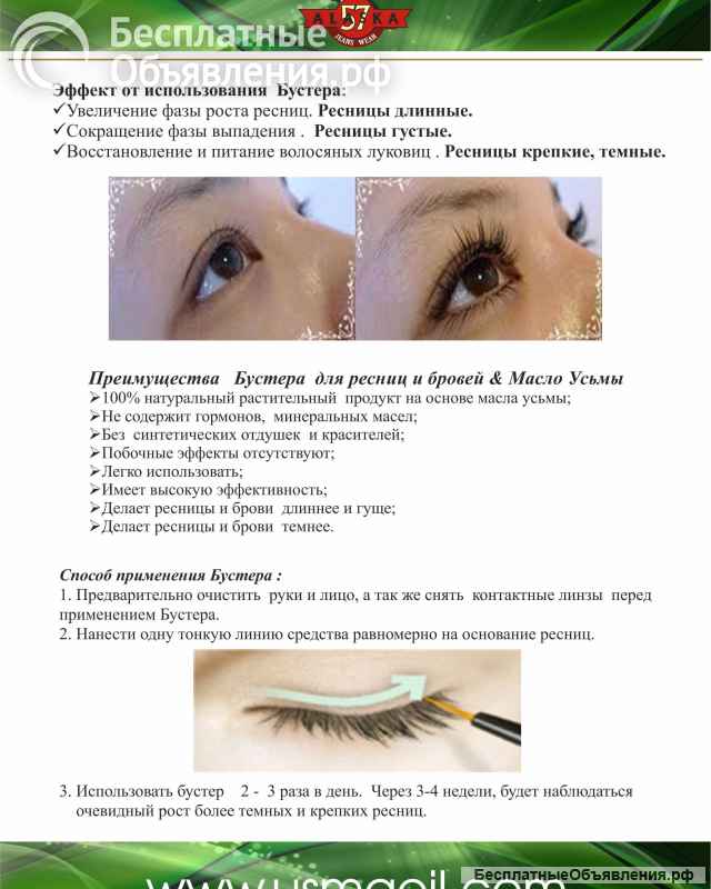 Купить Белорусское масло усьмы напрямую от Производителя, оптом и в розницу