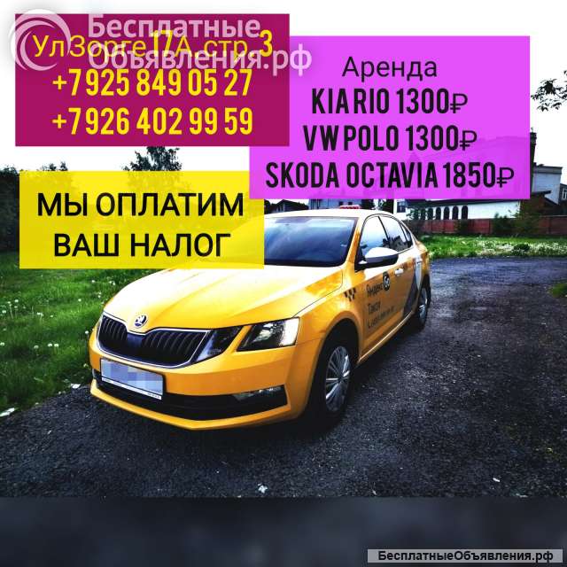 Водитель