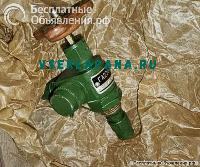 ГА230-2 дроссельный кран