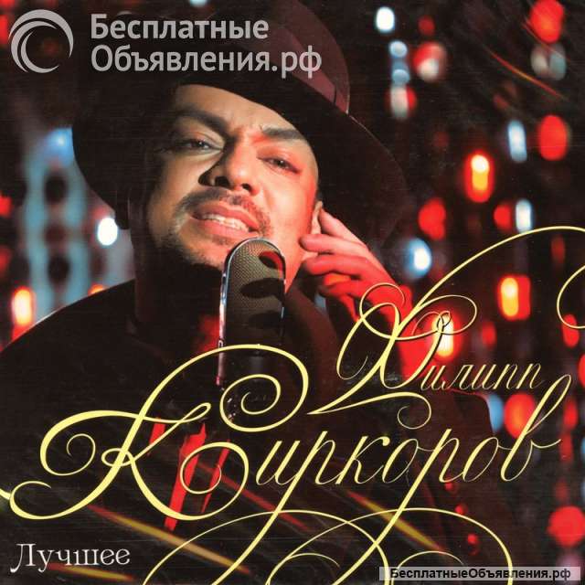 Номер Киркорова и Булановой