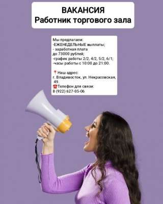 Работник торгового зала
