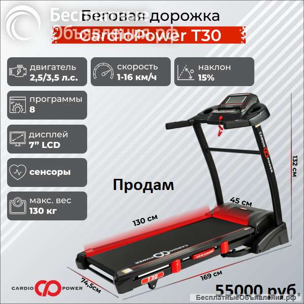 Электрическую беговая дорожка до 130 кг