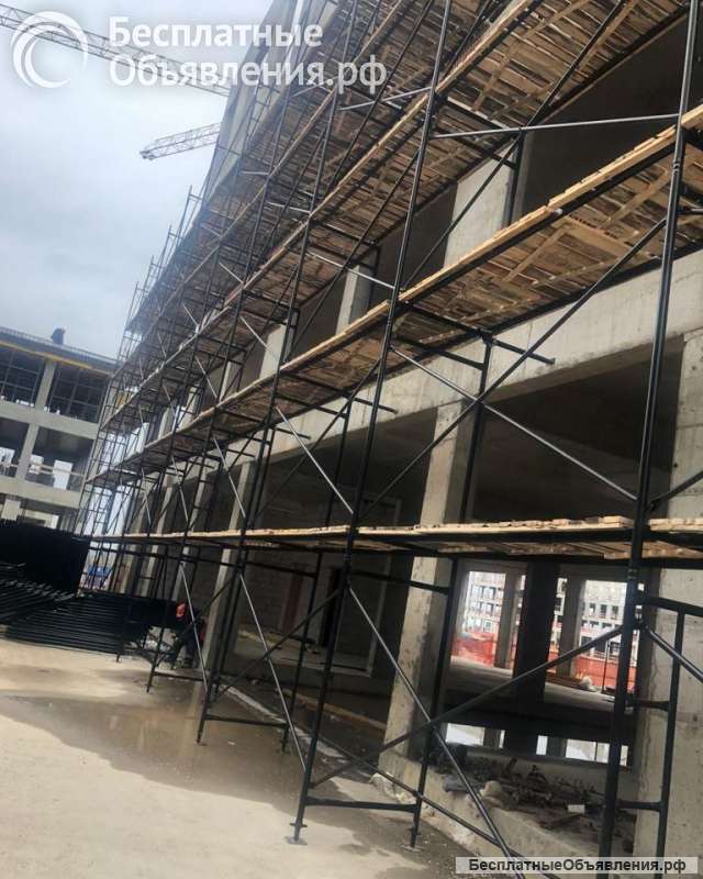 Аренда строительных лесов