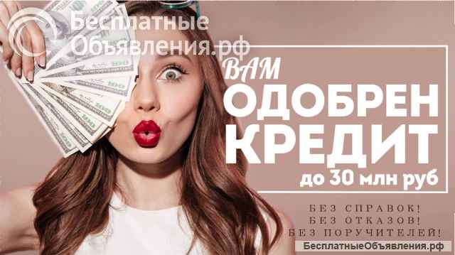 "Специалист по кредитам, ипотеке, РКО, Регистрации ИП, ООО, подключение Онлайн касс, эквайринг