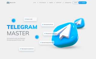 В Tg Master услуги Автопостинг Сократитель ссылок БЕСПЛАТНЫЙ конструктор Telegram ботов