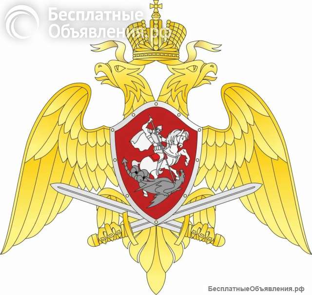Росгвардия