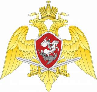 Росгвардия