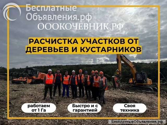 Расчистка участка от деревьев и кустарников