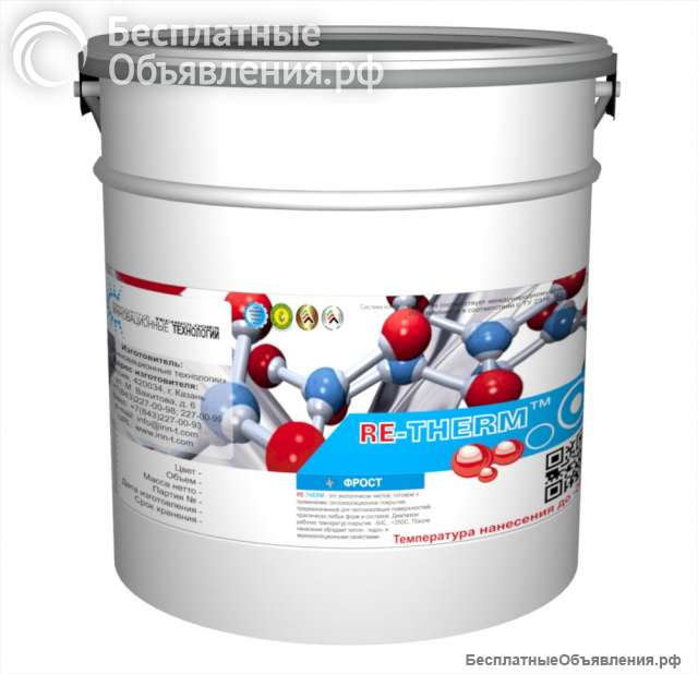 Снижение теплопотерь на трубопроводе