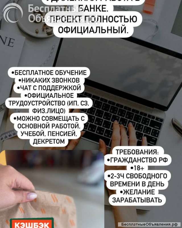 Удаленная работа на дому