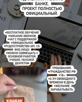 Удаленная работа на дому