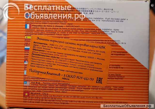 Тормозные колодки