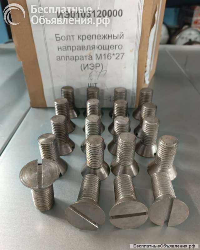 Болты крепежные
