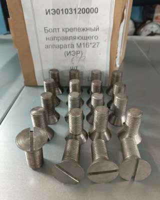 Болты крепежные
