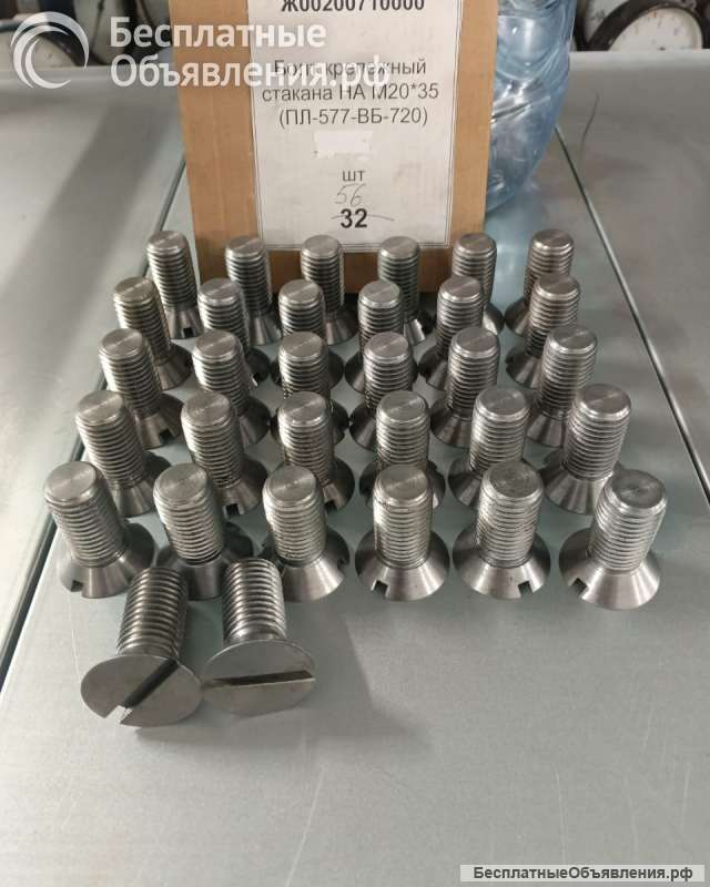 Болты крепежные