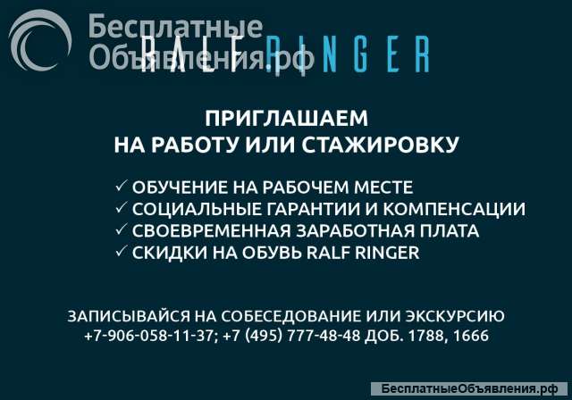 Начинающий специалист на обувную фабрику