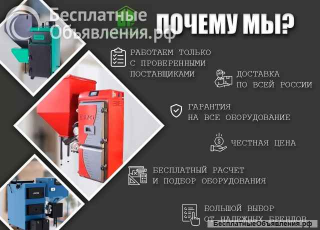 Автоматический пеллетные котлы