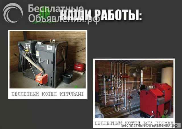 Автоматический пеллетные котлы