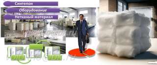 Восстанавливает и распрямляет синтепон