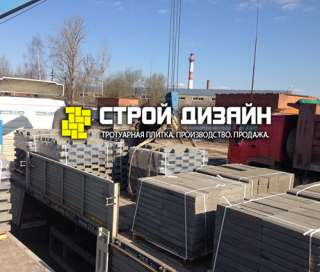 Желаете приобрести качественную тротуарную плитку?