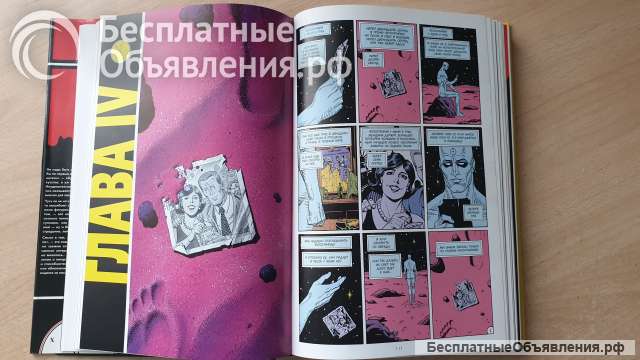 Хранители Абсолютное Издание 18