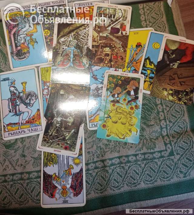 Гадалка. Таролог.