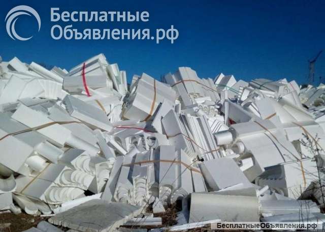 Купим вывезем отходы пенопласта