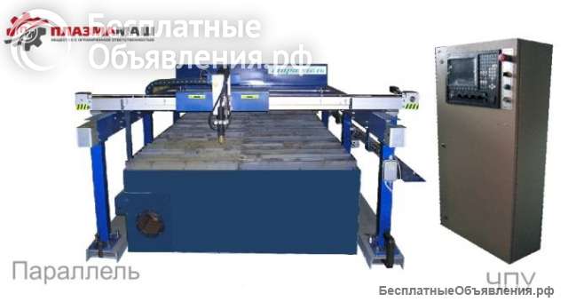 Машина портальная термической резки «Параллель» з-да Плазмамаш