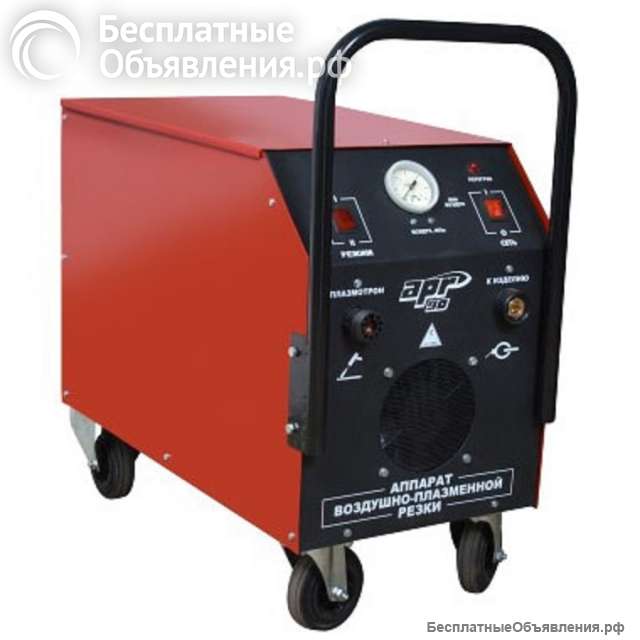 Аппарат воздушно-плазменной резки металла АПР-90 з-да Плазмамаш