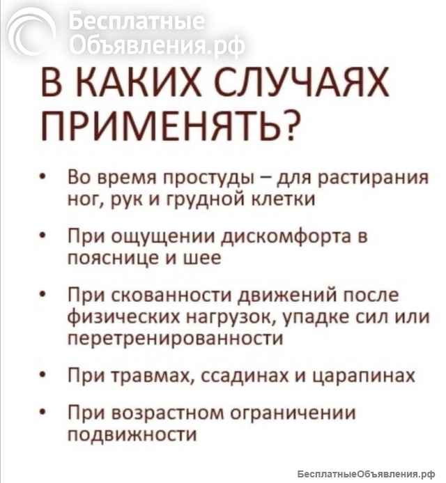 Бальзам корень от Симбирского здоровья