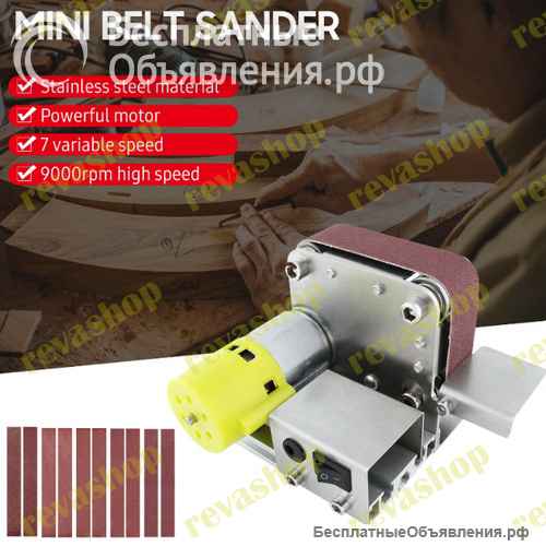 Ленточный гриндер мини шлифовальный станок Шлифовальный ленточный мини-станок Шлифовальный станок им